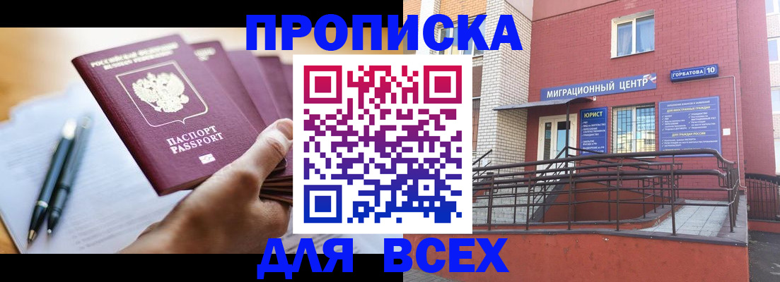 временная регистрация собственник в Сосногорске