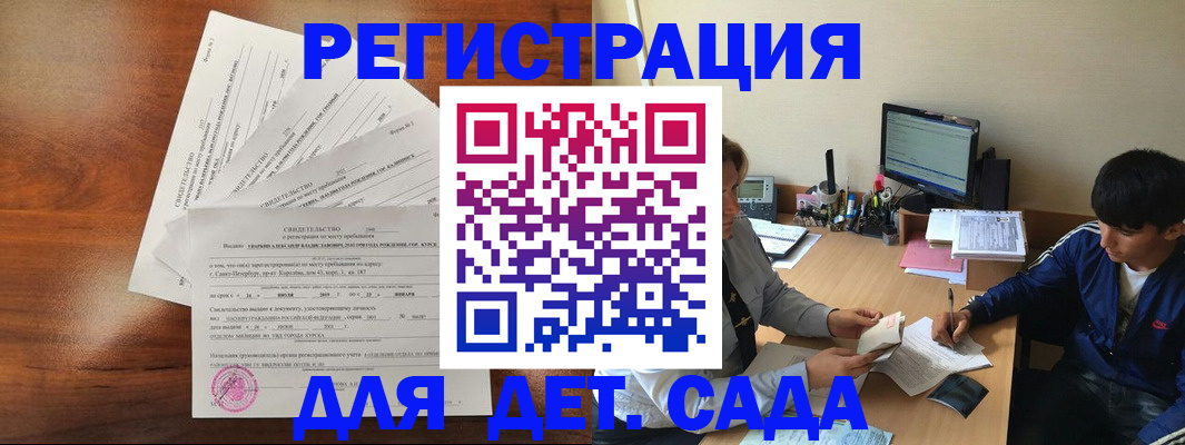 временная регистрация в Сосногорске