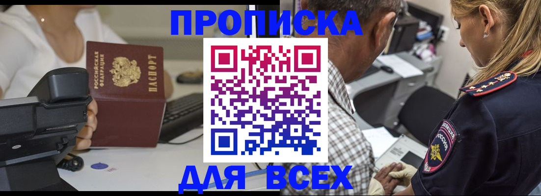 найти адрес прописки в Сосногорске