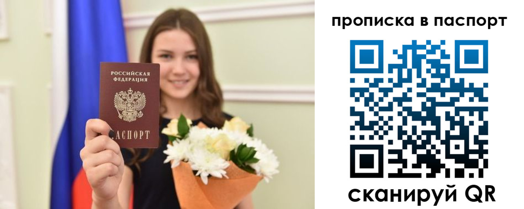 миграционный учет в Сосногорске