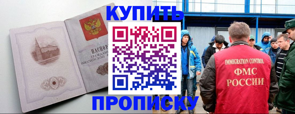 временная регистрация надежно в Сосногорске