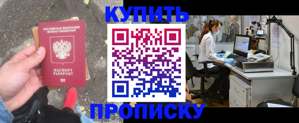 временная регистрация купить в Сосногорске